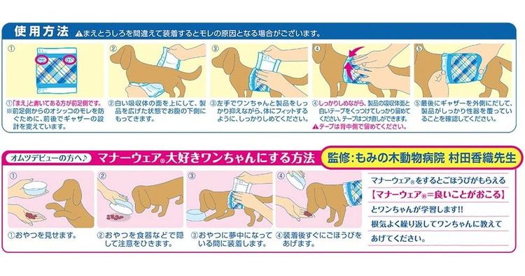 ユニチャーム マナーウェア 男の子用 Sサイズ 46枚x1 小型犬用 犬用おむつ マナーおむつ ペット用