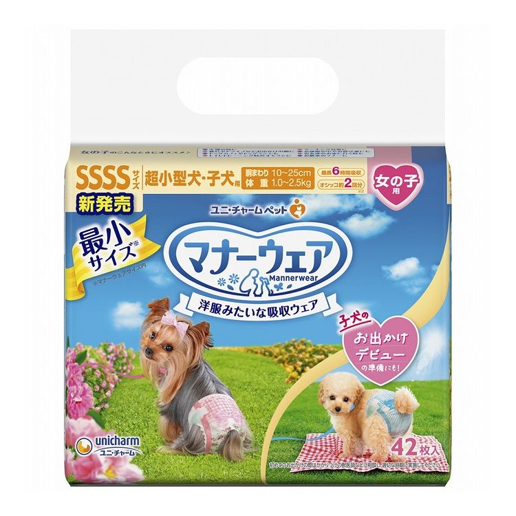 ユニチャーム マナーウェア 女の子用 4S ピンク青リボン 42枚 ペット用 犬用 おむつ オムツ マナーおむつ 超小型犬 子犬