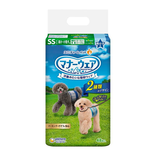 ユニチャーム マナーウェア 男の子用 SSサイズ 48枚x1 超小型犬用 小型犬用 犬用おむつ マナーおむつ ペット用