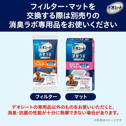 ユニチャーム デオシート 消臭ラボ トイレシステム本体セット レギュラー 犬用トイレ トイレ本体 ペットシーツ ペットトイレ 犬トイレ トレー トイレトレー 犬用