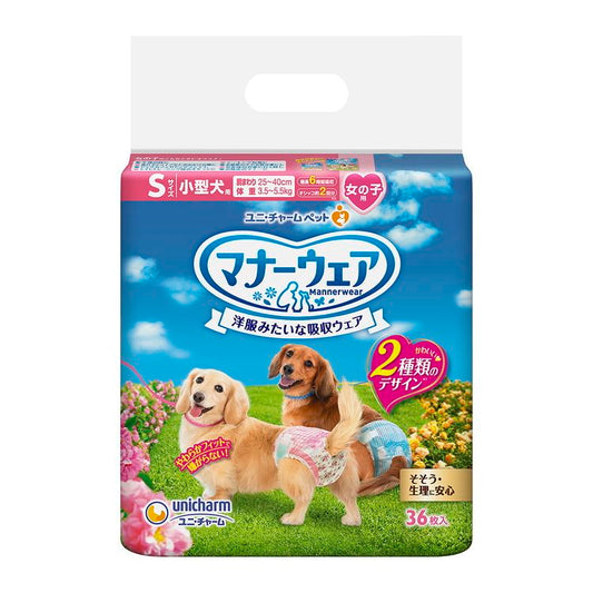 ユニチャーム マナーウェア 女の子用 Sサイズ 36枚x1 小型犬用 犬用おむつ マナーおむつ ペット用