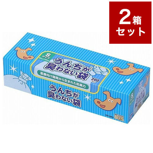 【2箱セット】クリロン化成 うんちが臭わない袋 BOS ペット用 箱型 Sサイズ 200枚 ボス うんち袋 うんち処理 まとめ売り セット売り