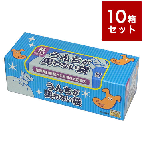 【10箱セット】クリロン化成 うんちが臭わない袋 BOS ペット用 箱型 Mサイズ 90枚入 ボス うんち袋 うんち処理 まとめ売り セット売り