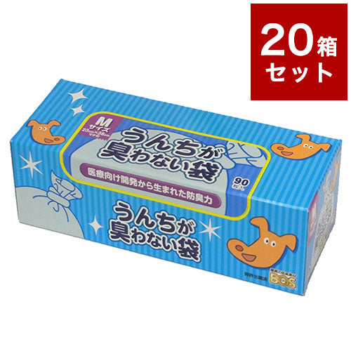 【20箱セット】クリロン化成 うんちが臭わない袋 BOS ペット用 箱型 Mサイズ 90枚入 ボス うんち袋 うんち処理 まとめ売り セット売り