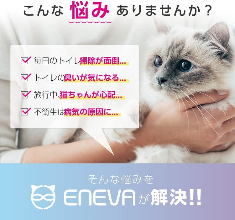 ENEVA 全自動猫トイレ 猫用トイレ 自動式 UV除菌 静音 重量 体重 計測 水洗い可 洗える 鉱物系・おから系猫砂対応 丸型 ドーム型 –  mimipets