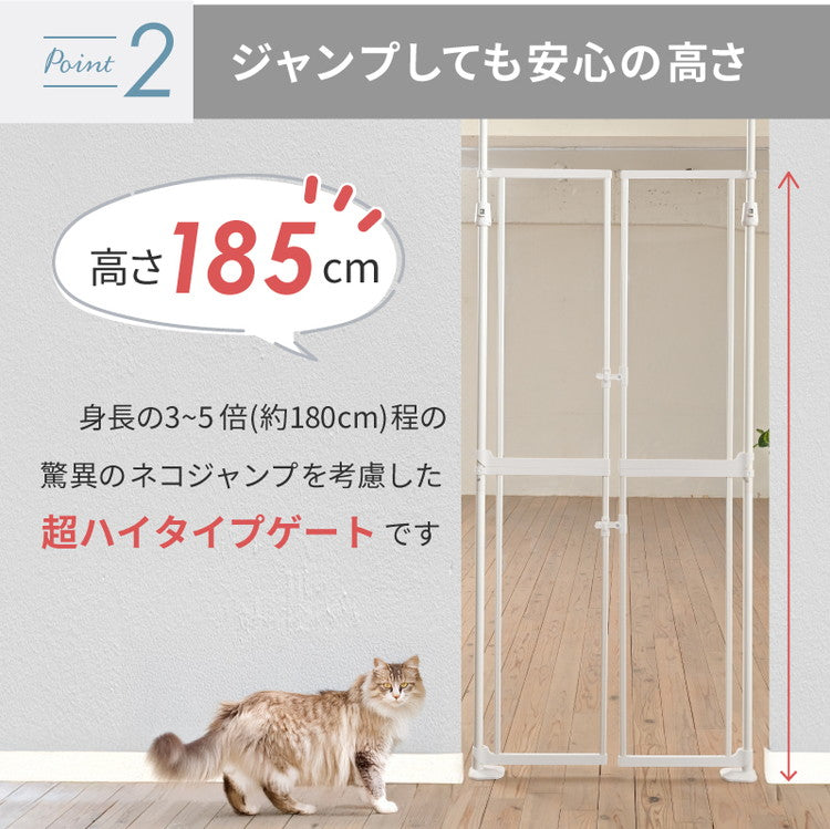 wanyanya にゃんドア クリア 透明 猫用ゲート ペットゲート 脱走防止 高さ190~250cm クリアパネル クリア ドア付 突っ張り フェンス ゲート 飛び出し防止 柵 扉 ドア 窓 廊下 玄関 猫用 わにゃにゃ