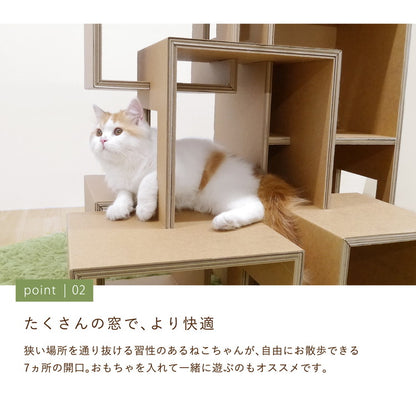 ダンボール製 紙製 キャットタワー 工具不要 大型 大きい 猫タワー キャットステップ 段ボール ダンボール ボックス 猫用 猫 キャット タワー ツリー ラージ セブンルームズ カワグチマック