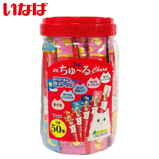 いなば EXちゅ~る まぐろバラエティ 50本入り おまけ付 ちゅーる ちゅ?る CIAO チャオ いなば食品 いなばペットフード