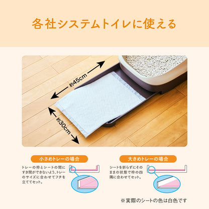 エリエールペット キミおもい システム用シート 複数ネコ用 16枚 システムトイレ用 シート シーツ 猫シート 猫用シート トイレ 猫トイレ 消臭 抗菌 大王製紙