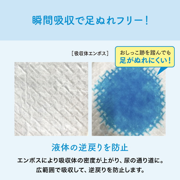 エリエールペット キミおもい 消臭シート ワイド 36枚 ペットシーツ シート トイレシート 消臭 犬 トイレ 犬用トイレ 大王製紙