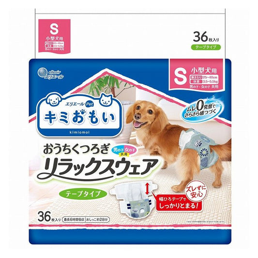 エリエールペット キミおもい リラックスウェア S 36枚 おむつ オムツ ペットおむつ 犬用 犬用おむつ トイレ 男女共用 兼用 大王製紙