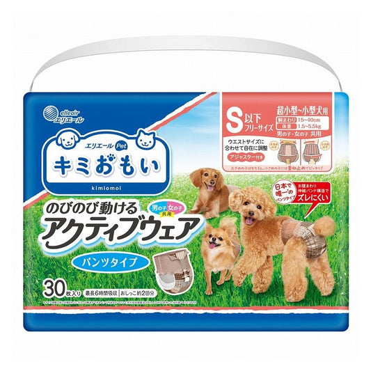 エリエールペット キミおもい アクティブウェア SSS-S 30枚 おむつ オムツ ペットおむつ 犬用 犬用おむつ トイレ フリーサイズ 男女共用 兼用 大王製紙