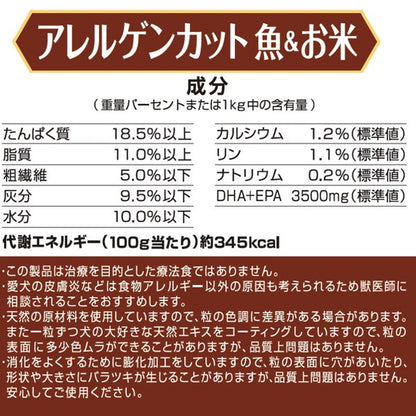 ペットライン メディコートアドバンス アレルゲンカット 魚&お米 11歳から 6kg