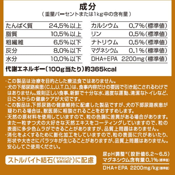 ペットライン メディコートアドバンス 尿石ケア pHサポート 11歳から 6kg