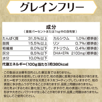 ペットライン メディコートアドバンス グレインフリー 1歳から チキン味2kg