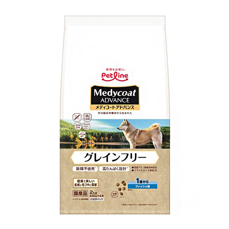 ペットライン メディコートアドバンス グレインフリー 1歳から フィッシュ味 2kg