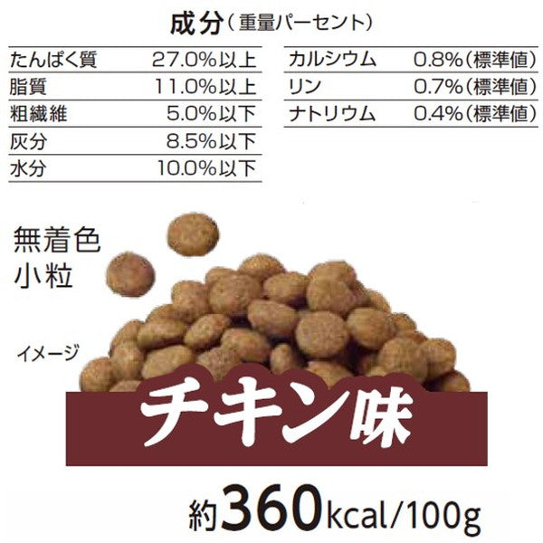 ペットライン メディコート お腹から健康サポート 1歳から チキン味 2.5kg