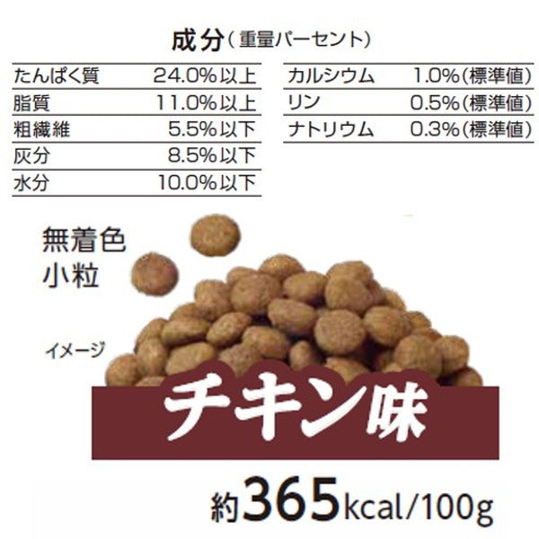 ペットライン メディコート お腹から健康サポート 11歳から チキン味 2.5kg