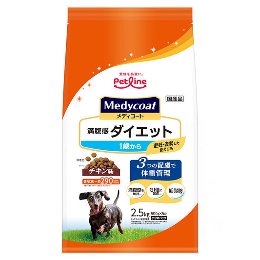 ペットライン メディコート 満腹感ダイエット 1歳から チキン味 2.5kg