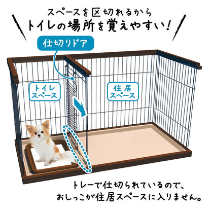 ペティオ ドッグルームサークル 犬用 ケージ ゲージ スモール ブラウン 小屋 トレー付 小型犬用 超小型犬用 トイレの場所を分けられる 犬ゲージ ハウス Petio