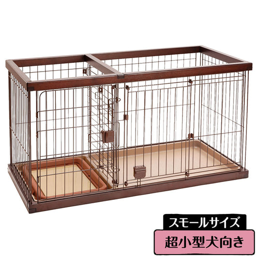 ペティオ ドッグルームサークル 犬用 ケージ ゲージ スモール ブラウン 小屋 トレー付 小型犬用 超小型犬用 トイレの場所を分けられる 犬ゲージ ハウス Petio