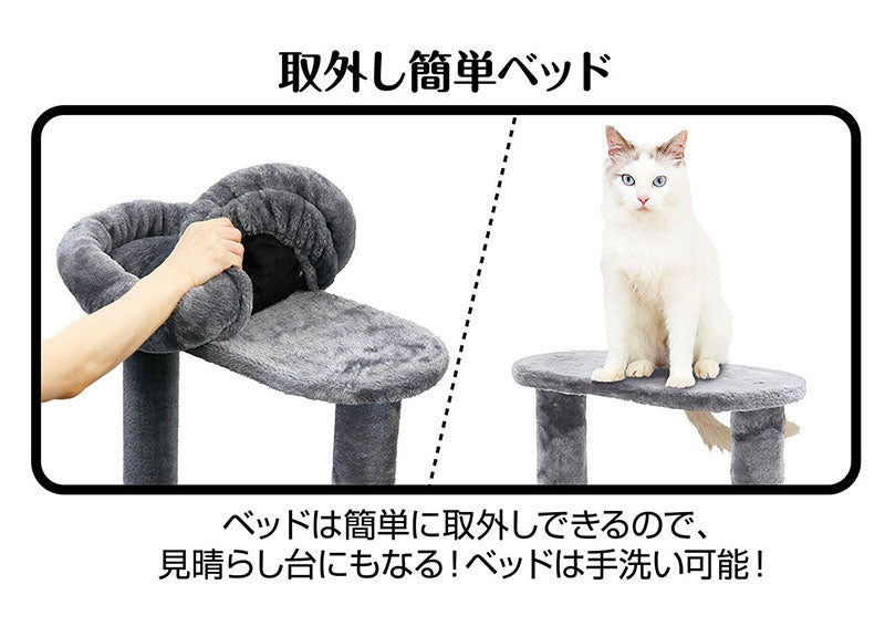 アドメイト ねこまどヴィラキャットポール ゆったりベッド キャットタワー 猫 ネコ 猫タワー 高さ120cm 爪とぎ ベッド付 ペットベッド