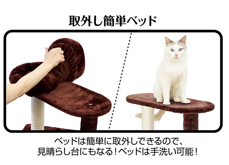 アドメイト ねこまどヴィラキャットポール ゆったりベッドとハウス キャットタワー 猫 ネコ 猫タワー 高さ120cm ハウス付 爪とぎ ベッド付 ペットベッド