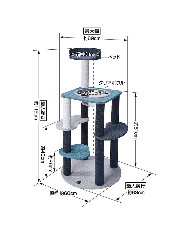 ペティオ ネココ キャットタワー クリアボウル&ベッド necoco キャットリビングタワー キャットツリー キャットハウス 猫タワー 猫ハウス クリアボール 透明 据え置き Petio