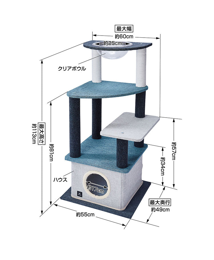 ペティオ ネココ キャットタワー クリアボウル&ハウス necoco キャットリビングタワー キャットツリー キャットハウス 猫タワー 猫ハウス クリアボール 透明 据え置き Petio