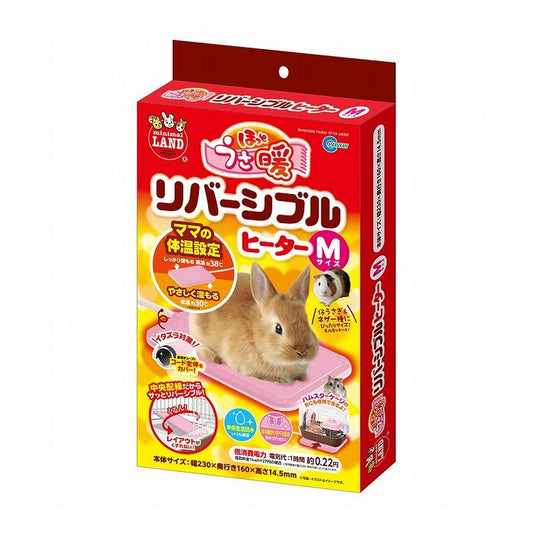 マルカン ほっとうさ暖 リバーシブルヒーター M うさぎ 小動物 暖房 ヒーター 防寒 モルモット ハムスター