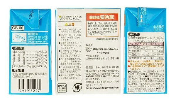 【12個セット】 ドギーマン わんちゃんの国産牛乳 200ml x12