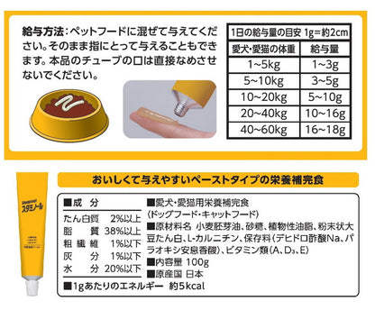 アース・ペット スタミノール 食欲がないときに 100g