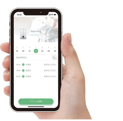 リッチェル 自動給餌器 エサ ドライフード専用 1.3kgまで スマホ連動 アプリ管理 留守 仕事中 給餌機 エサやり ご飯 ペットニア ニュートリ ミニ フィーダー Richell