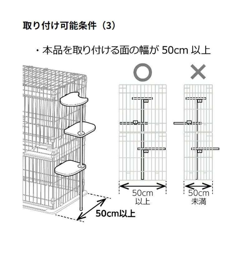 リッチェル キャットサークル用 てっぺんステップ 3段 高さ100cm キャットタワー キャットステップ ツリー タワー 階段 サークル ケージ ゲージ 取付 取り付け Richell