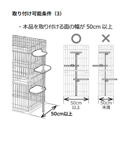 リッチェル キャットサークル用 てっぺんステップ 3段 高さ100cm キャットタワー キャットステップ ツリー タワー 階段 サークル ケージ ゲージ 取付 取り付け Richell