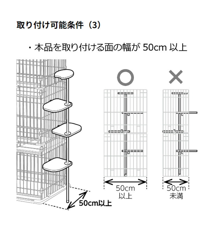 リッチェル キャットサークル用 てっぺんステップ 4段 高さ130cm キャットタワー キャットステップ ツリー タワー 階段 サークル ケージ ゲージ 取付 取り付け Richell