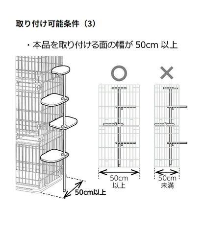 リッチェル キャットサークル用 てっぺんステップ 4段 高さ130cm キャットタワー キャットステップ ツリー タワー 階段 サークル ケージ ゲージ 取付 取り付け Richell