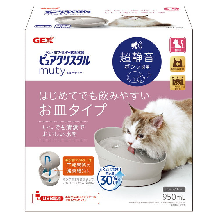 ジェックス ピュアクリスタル ミューティー 950mL 猫用 ムーングレー ペット用給水器 給水機 水飲み器 水飲み 自動 給水器 USB 静音 静か ペット用 猫 GEX