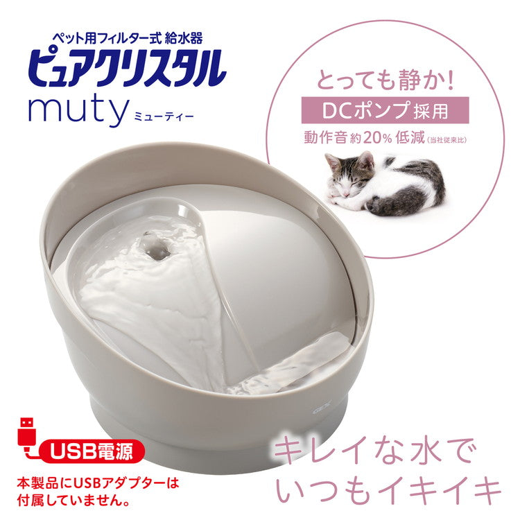 ジェックス ピュアクリスタル ミューティー 950mL 猫用 ムーングレー ペット用給水器 給水機 水飲み器 水飲み 自動 給水器 USB 静音 静か ペット用 猫 GEX