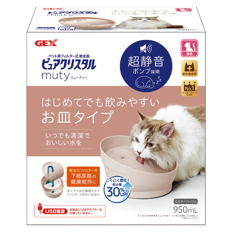 ジェックス ピュアクリスタル ミューティー 950mL 猫用 ミルキーベージュ ペット用給水器 給水機 水飲み器 水飲み 自動 給水器 USB 静音 静か ペット用 猫 GEX