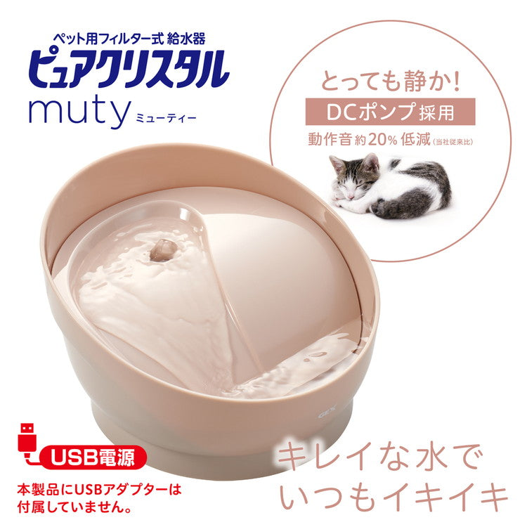 ジェックス ピュアクリスタル ミューティー 950mL 猫用 ミルキーベージュ ペット用給水器 給水機 水飲み器 水飲み 自動 給水器 USB 静音 静か ペット用 猫 GEX