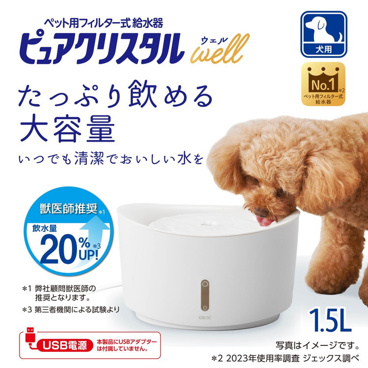 ジェックス ピュアクリスタル ウェル 1.5L 犬用 ホワイト ペット用給水器 給水機 水飲み器 水飲み 自動 給水器 USB 静音 静か ペット用 犬 GEX