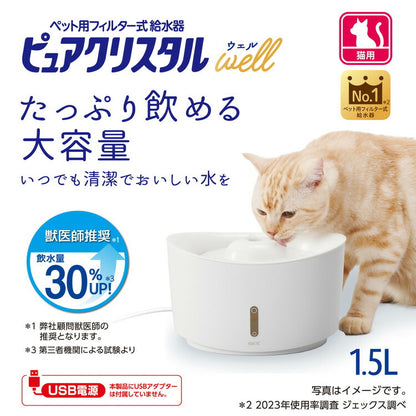 ジェックス ピュアクリスタル ウェル 1.5L 猫用 ホワイト ペット用給水器 給水機 水飲み器 水飲み 自動 給水器 USB 静音 静か ペット用 猫 GEX