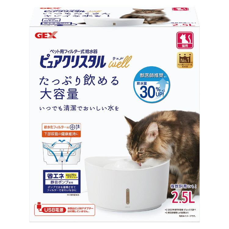 ジェックス ピュアクリスタル ウェル 2.5L 猫用 ホワイト ペット用給水器 給水機 水飲み器 水飲み 自動 給水器 USB 静音 静か ペット用 猫 GEX