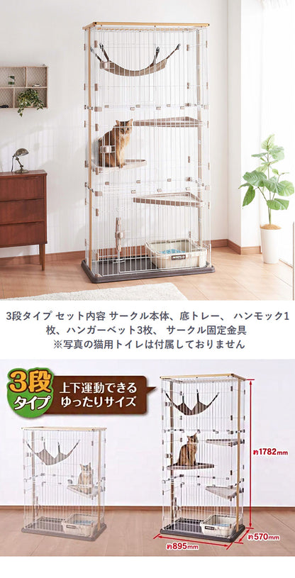 ボンビアルコン 猫用 サークル ケージ ワイドドア ハンモック付 3段 ウッドワンサークルキャット ナチュラル 木目 木目調 ウッド 猫用サークル 猫用ケージ ゲージ ペット用