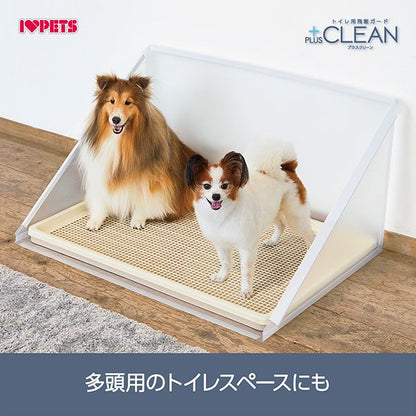 ボンビアルコン トイレ用飛散ガード プラスクリーン XL 単品 トレー別売り 半透明 ガード トイレ 洗える 犬用 ペット用 飛び散り防止 飛散防止 トイレカバー トイレ囲い 中型犬用 大型犬用 ボンビ