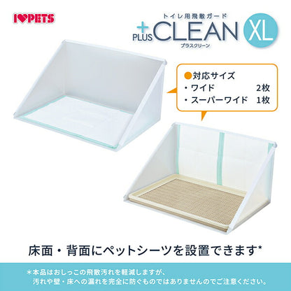 ボンビアルコン トイレ用飛散ガード プラスクリーン XL 単品 トレー別売り 半透明 ガード トイレ 洗える 犬用 ペット用 飛び散り防止 飛散防止 トイレカバー トイレ囲い 中型犬用 大型犬用 ボンビ