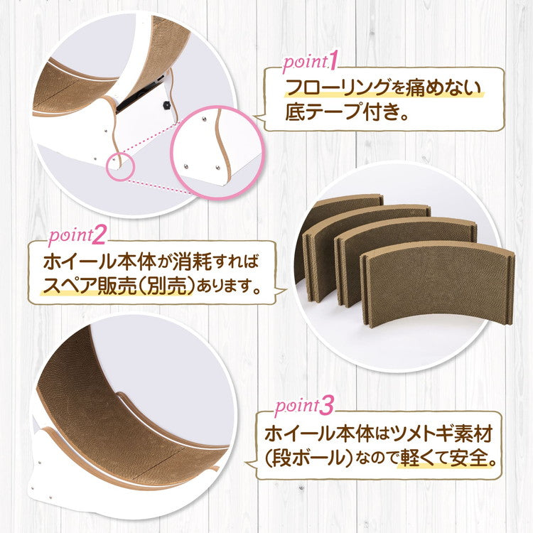 ボンビアルコン 猫用 キャットホイール ホワイト 7kgまで 小型 組み立て簡単 静音 静音設計 ロック付 ロックできる 爪とぎ 爪砥ぎ ダンボール キャットランナー ルームランナー