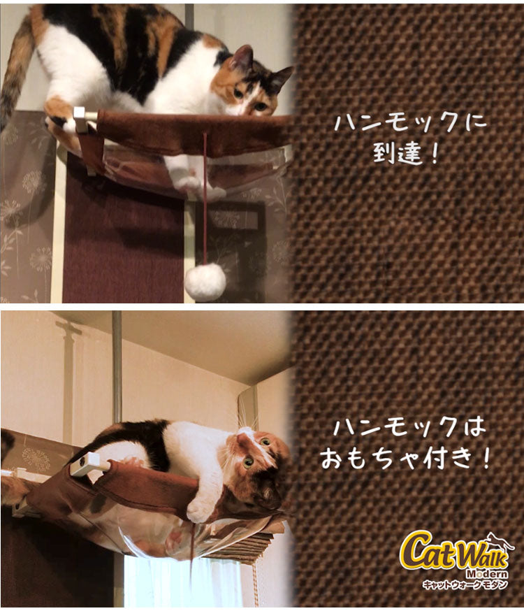 ボンビアルコン キャットウォークモダン 爪とぎ キャットタワー 猫タワー キャットツリー 猫ツリー 突っ張り 突っ張り式 ハンモック付 スリム 省スペース インテリア ボンビ