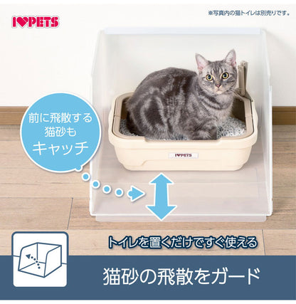 ボンビアルコン プラスクリーンキャット Sサイズ 猫砂飛び散り防止 飛散防止 単品 トイレ別売り 半透明 ガード トイレ 洗える トイレカバー トイレ囲い 猫用